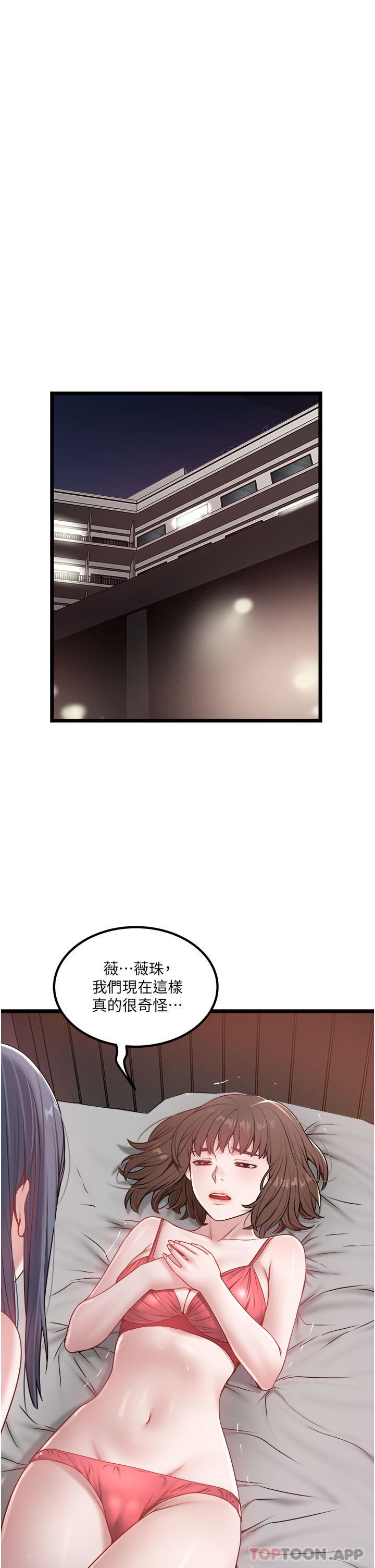 《私人司机》漫画最新章节第34话 - 被女人爱抚的快感免费下拉式在线观看章节第【11】张图片