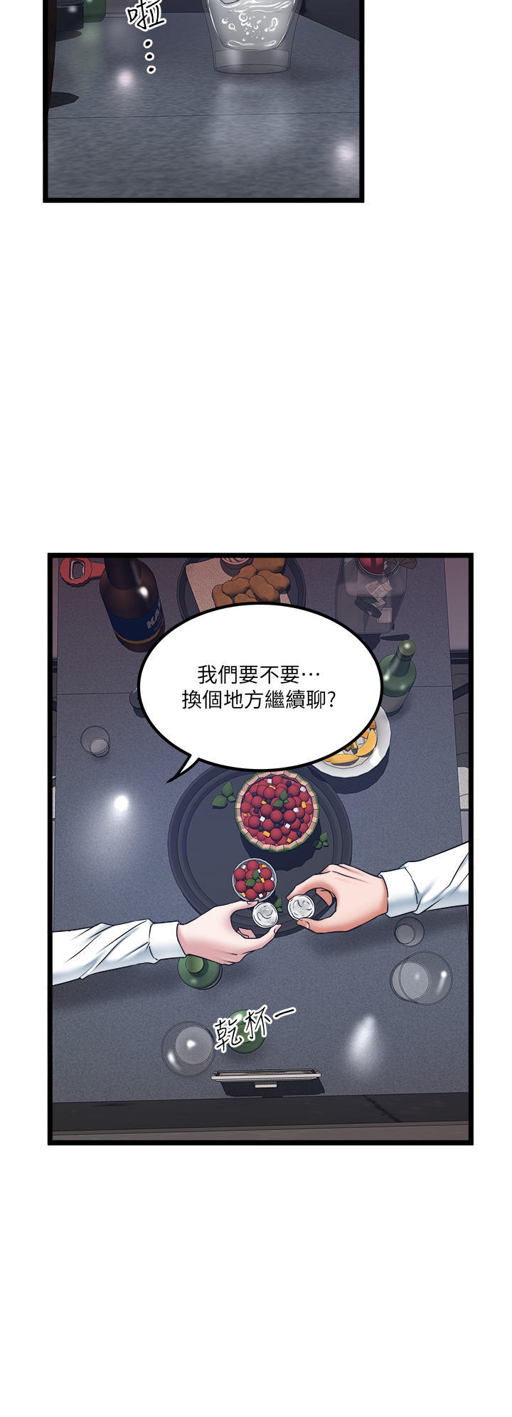 《私人司机》漫画最新章节第34话 - 被女人爱抚的快感免费下拉式在线观看章节第【10】张图片