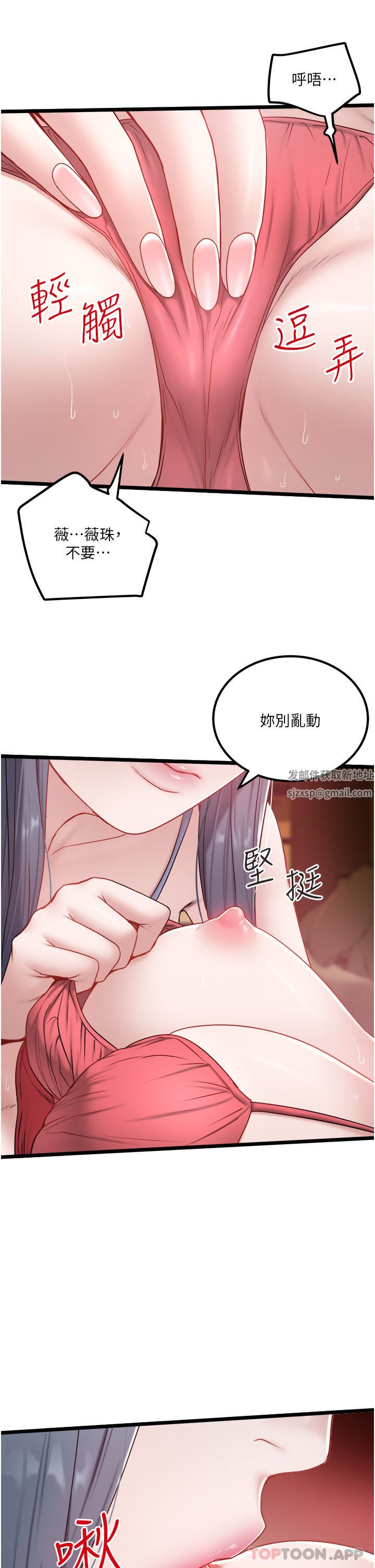 《私人司机》漫画最新章节第34话 - 被女人爱抚的快感免费下拉式在线观看章节第【13】张图片