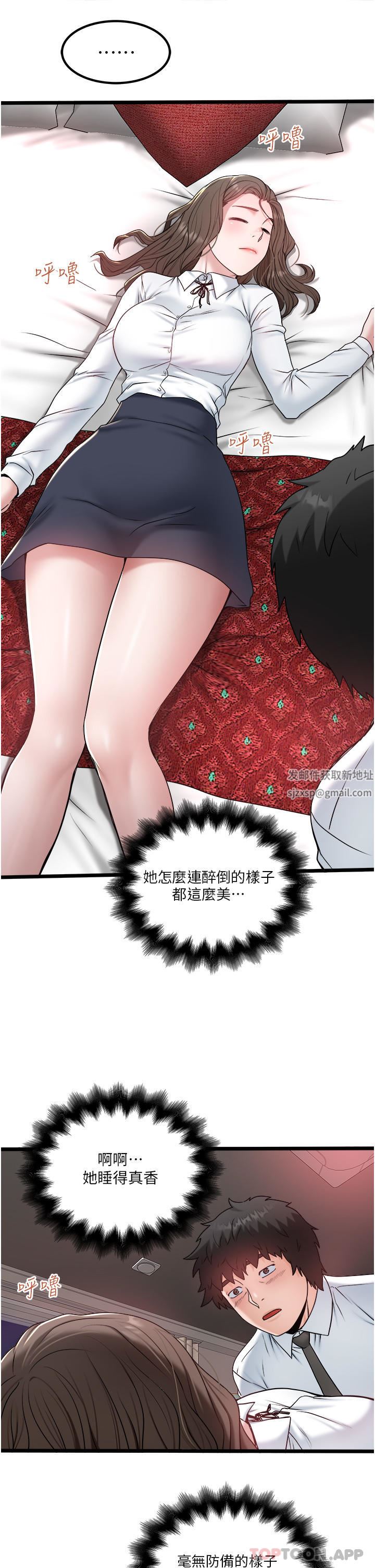 《私人司机》漫画最新章节第34话 - 被女人爱抚的快感免费下拉式在线观看章节第【25】张图片