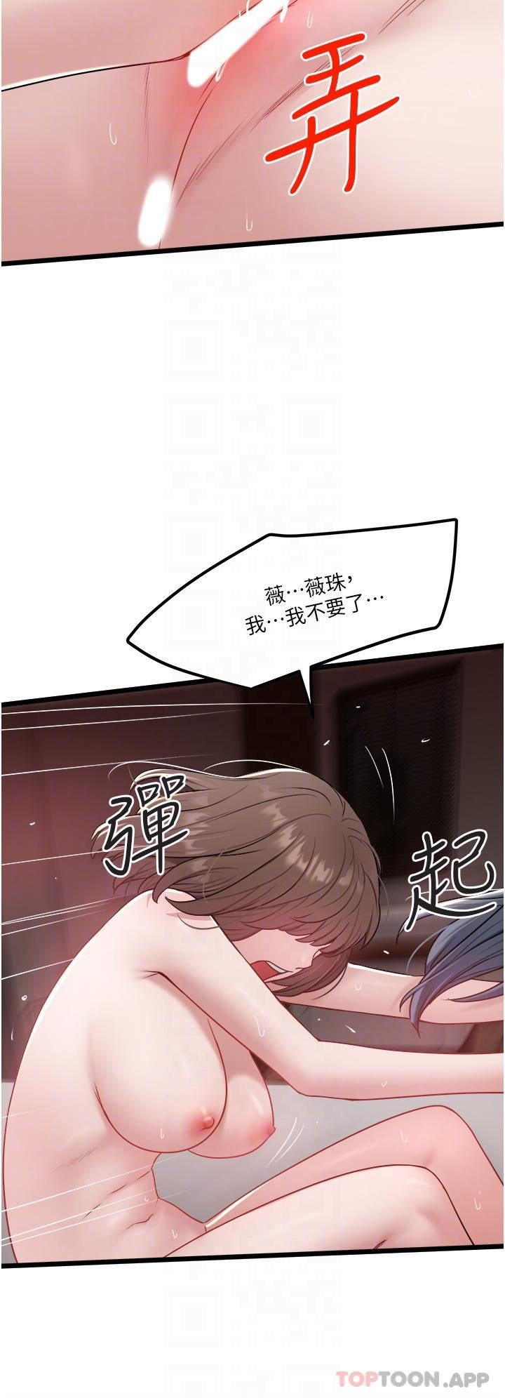 《私人司机》漫画最新章节第34话 - 被女人爱抚的快感免费下拉式在线观看章节第【20】张图片