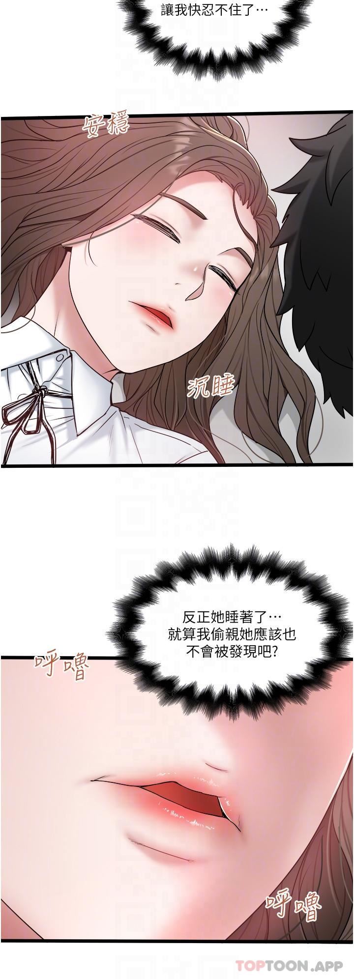 《私人司机》漫画最新章节第34话 - 被女人爱抚的快感免费下拉式在线观看章节第【26】张图片