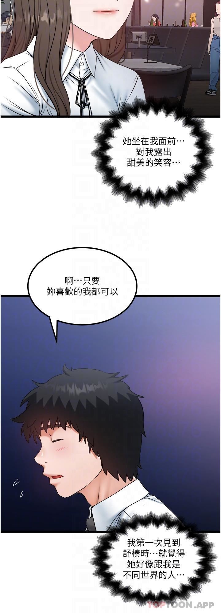 《私人司机》漫画最新章节第34话 - 被女人爱抚的快感免费下拉式在线观看章节第【5】张图片