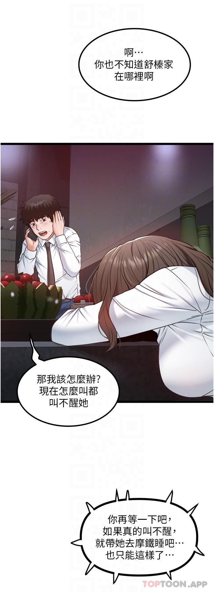 《私人司机》漫画最新章节第34话 - 被女人爱抚的快感免费下拉式在线观看章节第【22】张图片