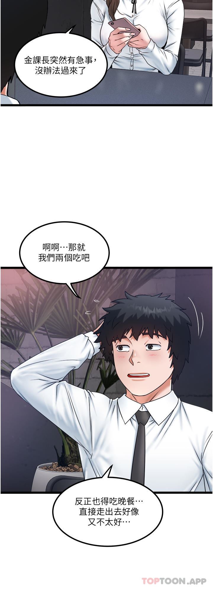 《私人司机》漫画最新章节第34话 - 被女人爱抚的快感免费下拉式在线观看章节第【3】张图片