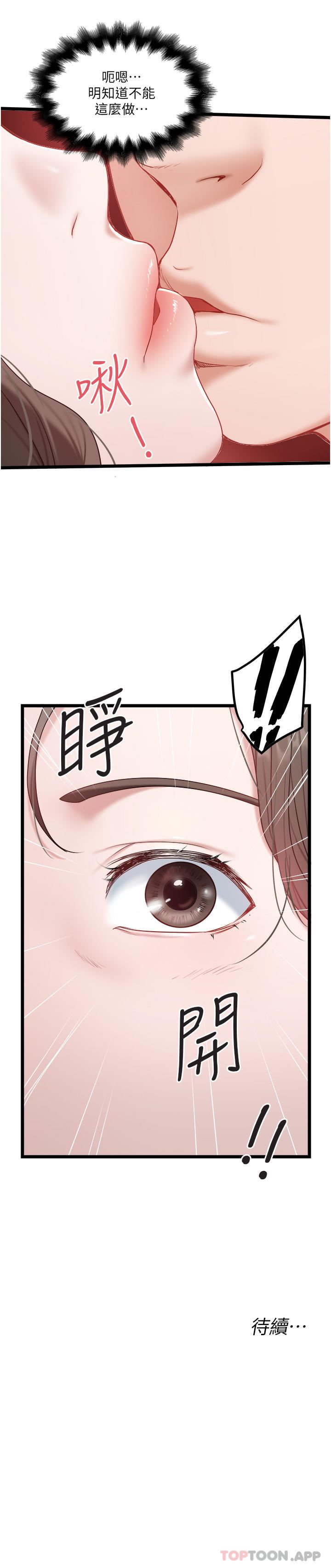 《私人司机》漫画最新章节第34话 - 被女人爱抚的快感免费下拉式在线观看章节第【27】张图片