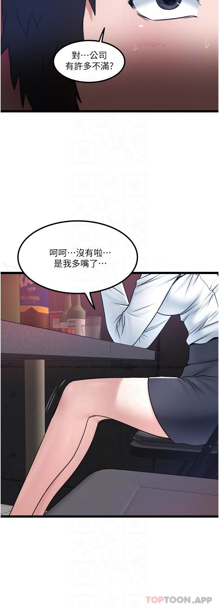 《私人司机》漫画最新章节第34话 - 被女人爱抚的快感免费下拉式在线观看章节第【8】张图片