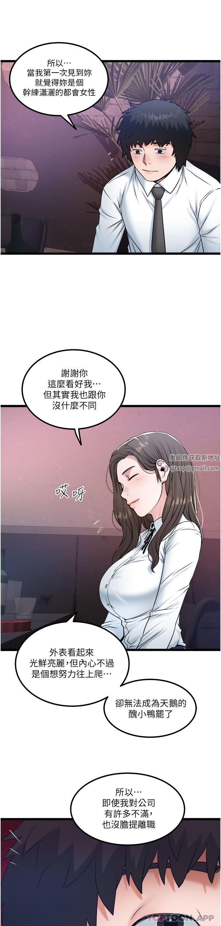 《私人司机》漫画最新章节第34话 - 被女人爱抚的快感免费下拉式在线观看章节第【7】张图片