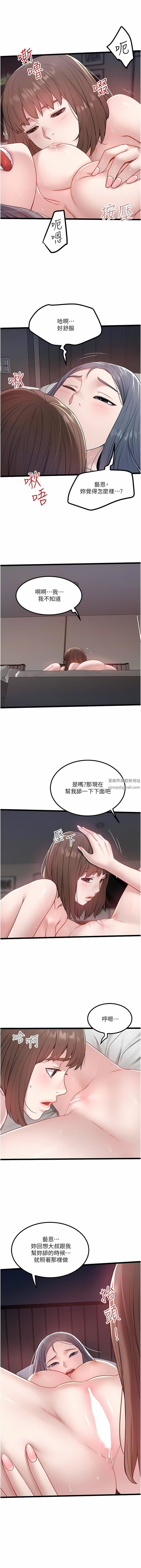 《私人司机》漫画最新章节第35话 - 肉体性向测验免费下拉式在线观看章节第【5】张图片