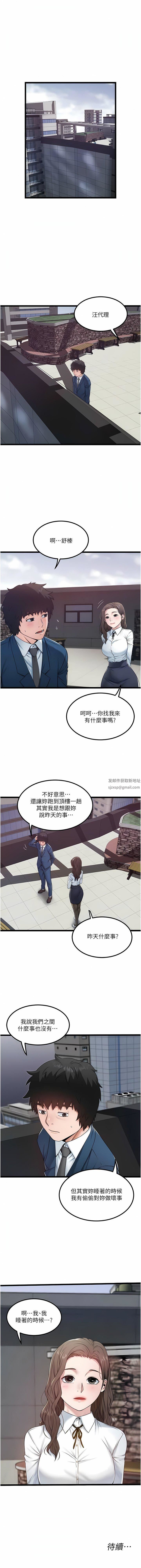 《私人司机》漫画最新章节第35话 - 肉体性向测验免费下拉式在线观看章节第【9】张图片