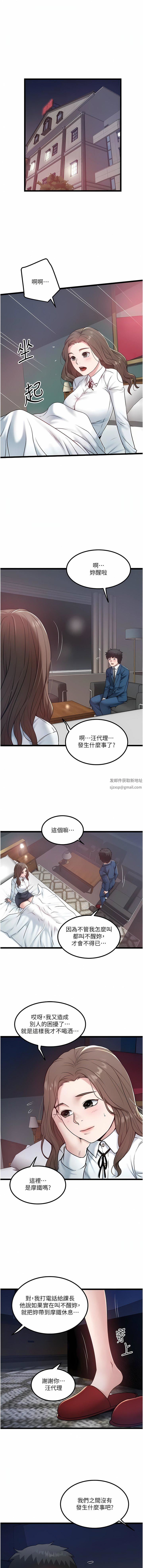 《私人司机》漫画最新章节第35话 - 肉体性向测验免费下拉式在线观看章节第【1】张图片