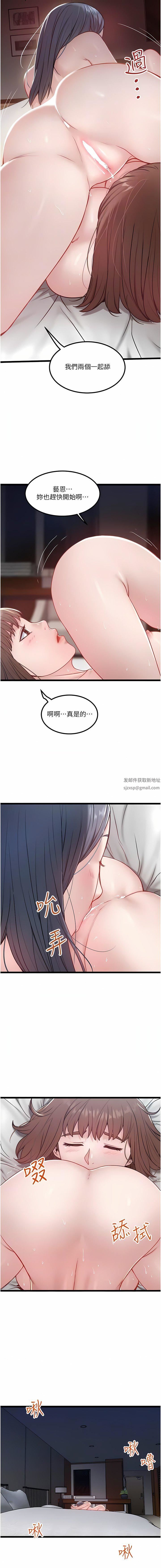 《私人司机》漫画最新章节第35话 - 肉体性向测验免费下拉式在线观看章节第【8】张图片