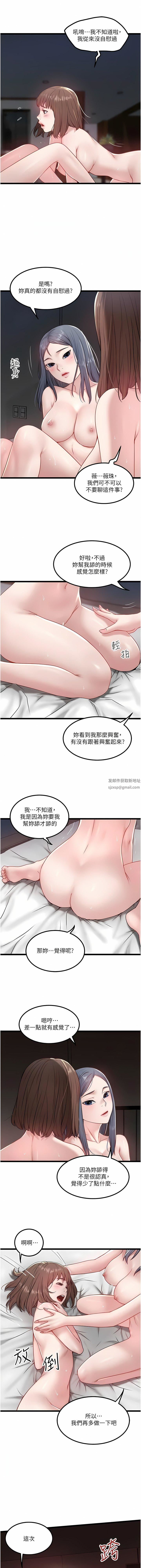 《私人司机》漫画最新章节第35话 - 肉体性向测验免费下拉式在线观看章节第【7】张图片