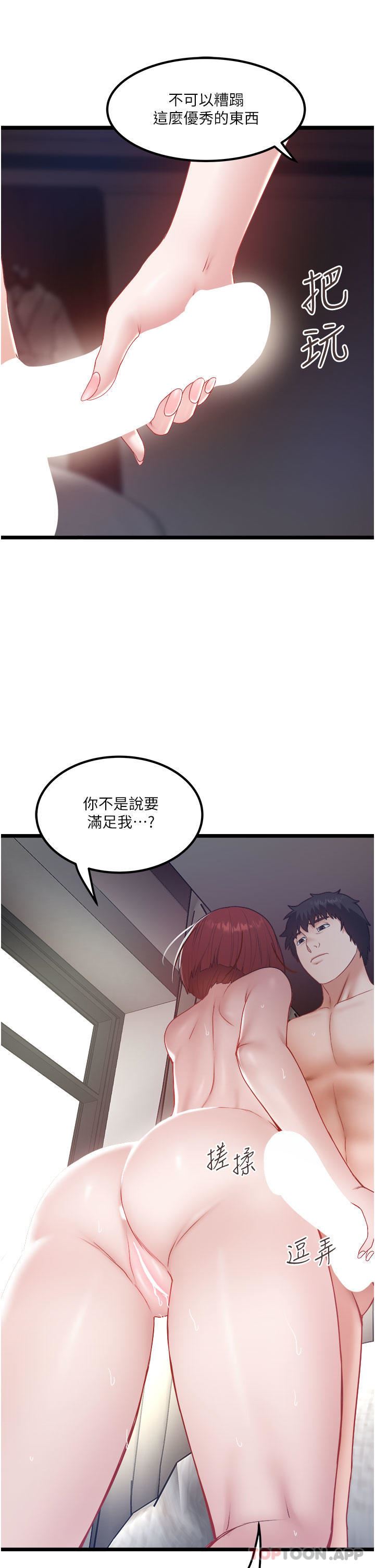 《私人司机》漫画最新章节第36话 - 你今天怎么这么粗鲁?免费下拉式在线观看章节第【23】张图片