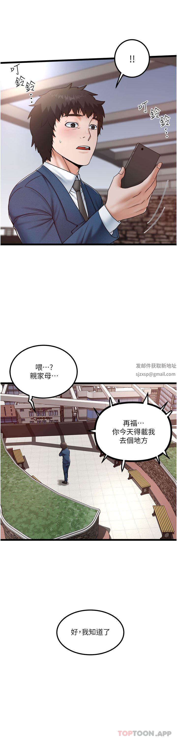 《私人司机》漫画最新章节第36话 - 你今天怎么这么粗鲁?免费下拉式在线观看章节第【5】张图片