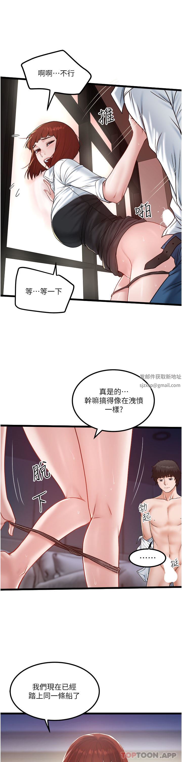 《私人司机》漫画最新章节第36话 - 你今天怎么这么粗鲁?免费下拉式在线观看章节第【21】张图片