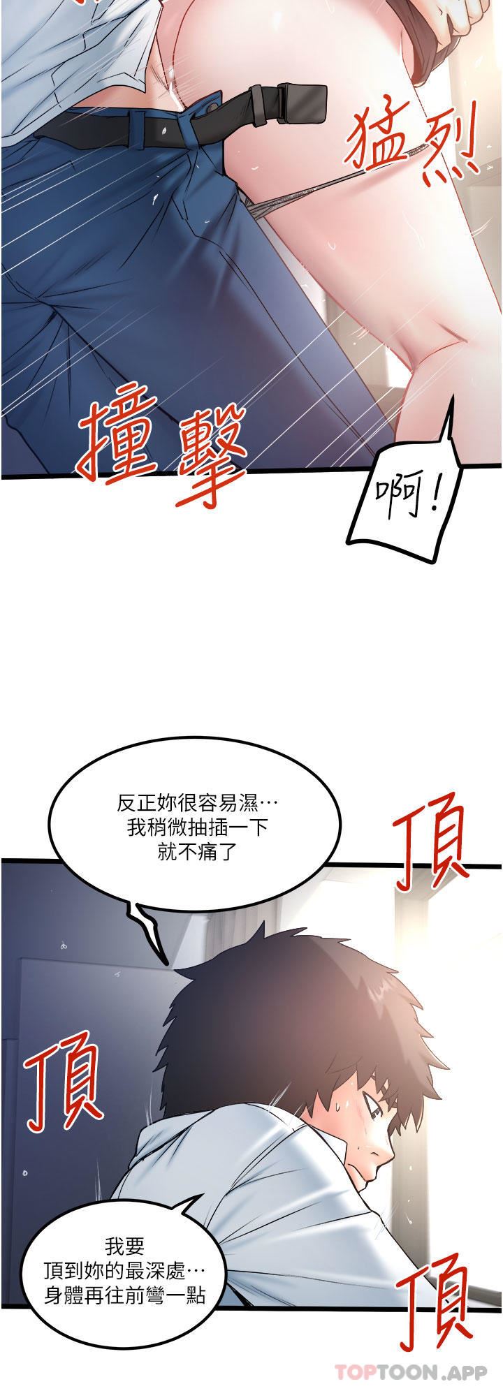 《私人司机》漫画最新章节第36话 - 你今天怎么这么粗鲁?免费下拉式在线观看章节第【20】张图片