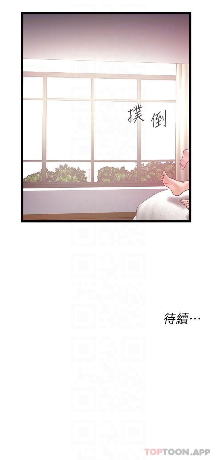 《私人司机》漫画最新章节第36话 - 你今天怎么这么粗鲁?免费下拉式在线观看章节第【26】张图片