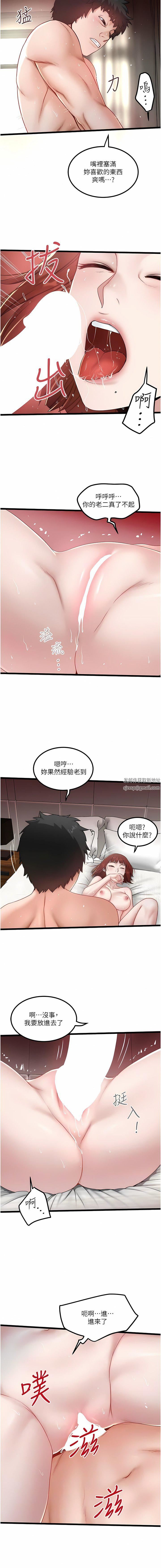 《私人司机》漫画最新章节第37话 - 用你的精液填满我免费下拉式在线观看章节第【6】张图片