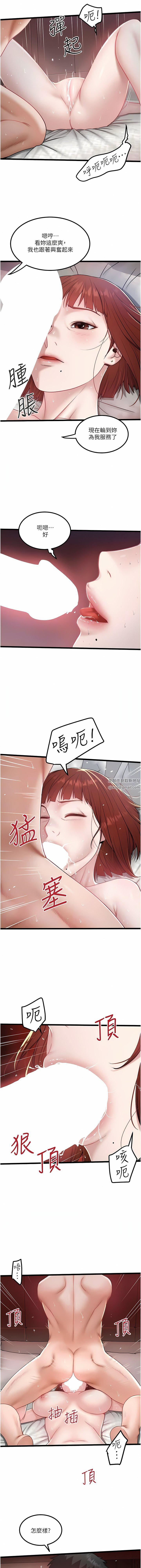 《私人司机》漫画最新章节第37话 - 用你的精液填满我免费下拉式在线观看章节第【5】张图片