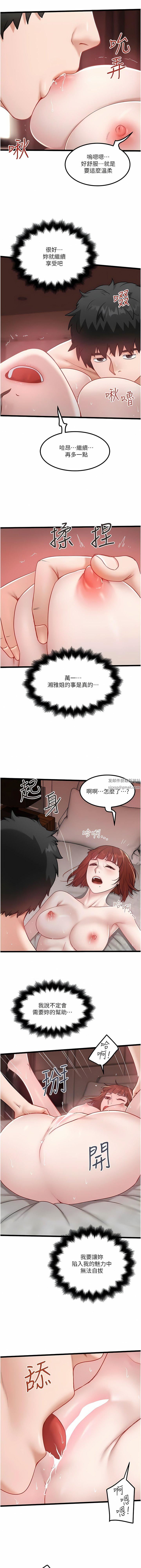 《私人司机》漫画最新章节第37话 - 用你的精液填满我免费下拉式在线观看章节第【3】张图片