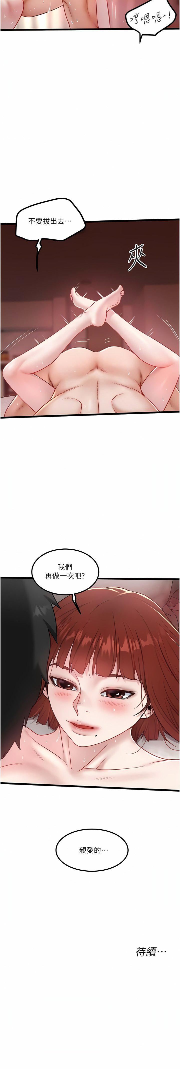 《私人司机》漫画最新章节第37话 - 用你的精液填满我免费下拉式在线观看章节第【10】张图片