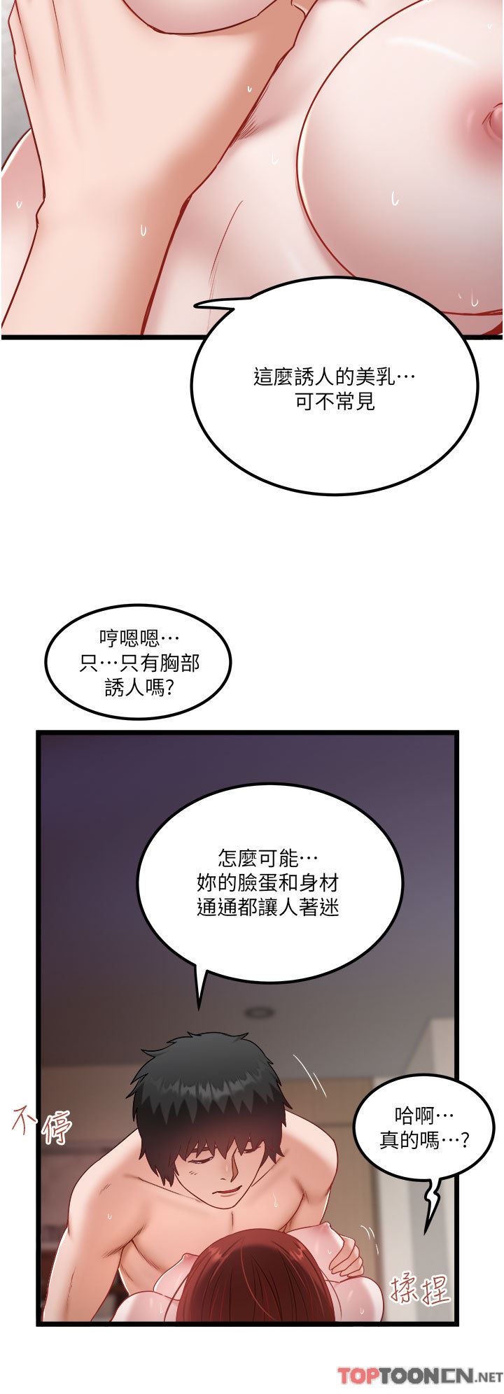 《私人司机》漫画最新章节第38话 - 再福，我来找你了免费下拉式在线观看章节第【4】张图片