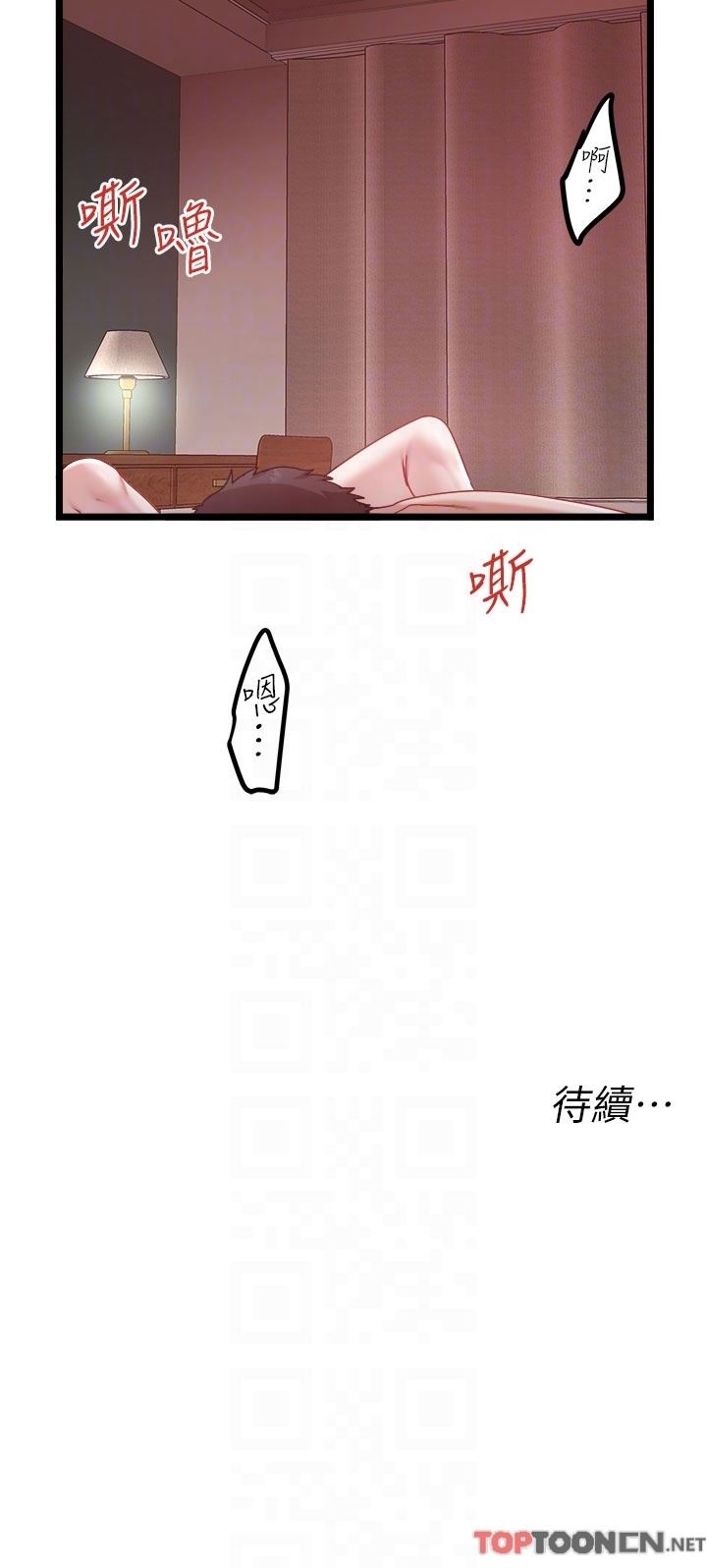 《私人司机》漫画最新章节第38话 - 再福，我来找你了免费下拉式在线观看章节第【26】张图片