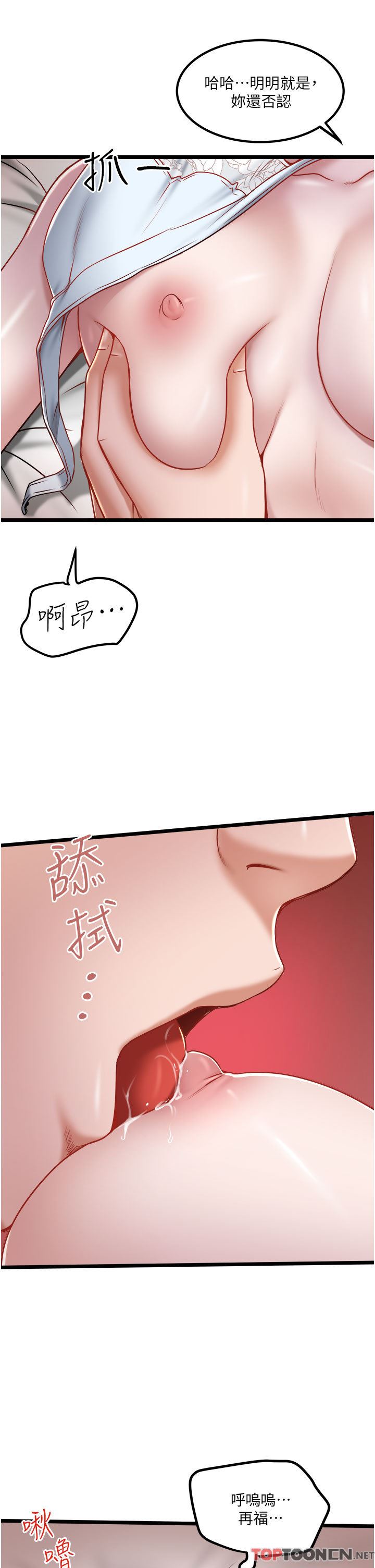 《私人司机》漫画最新章节第38话 - 再福，我来找你了免费下拉式在线观看章节第【21】张图片