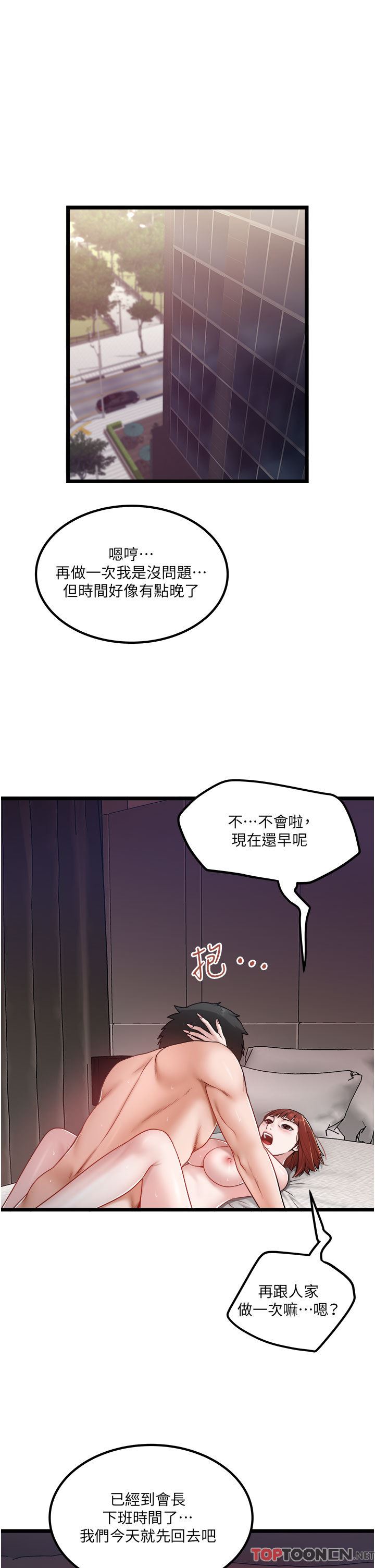 《私人司机》漫画最新章节第38话 - 再福，我来找你了免费下拉式在线观看章节第【1】张图片