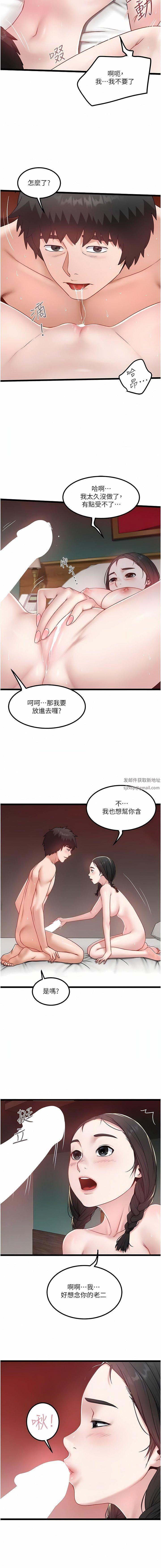 《私人司机》漫画最新章节第39话 - 你是不是被打就会兴奋?免费下拉式在线观看章节第【2】张图片