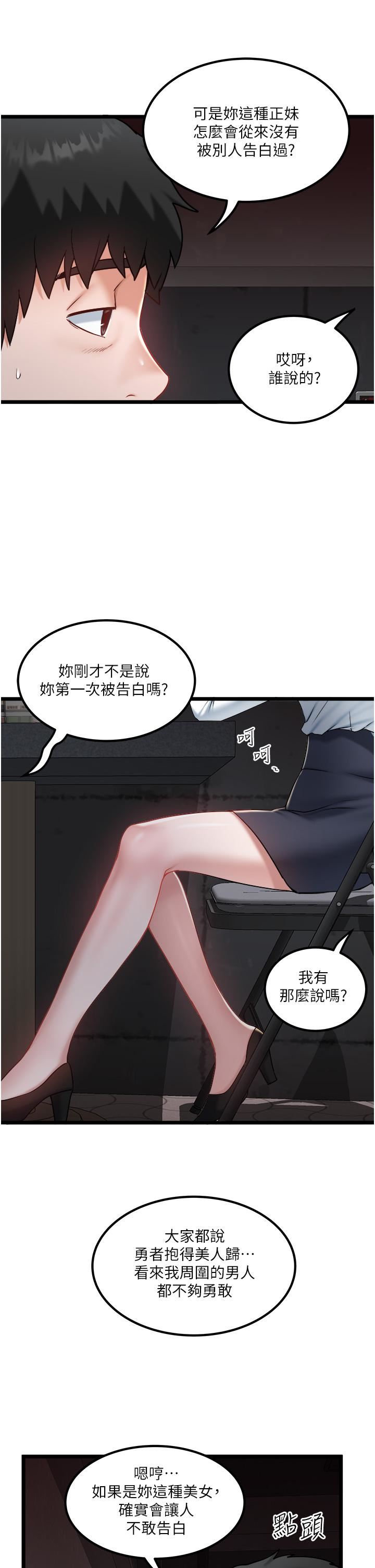 《私人司机》漫画最新章节第40话 - 我可以给你一次“G”会免费下拉式在线观看章节第【13】张图片