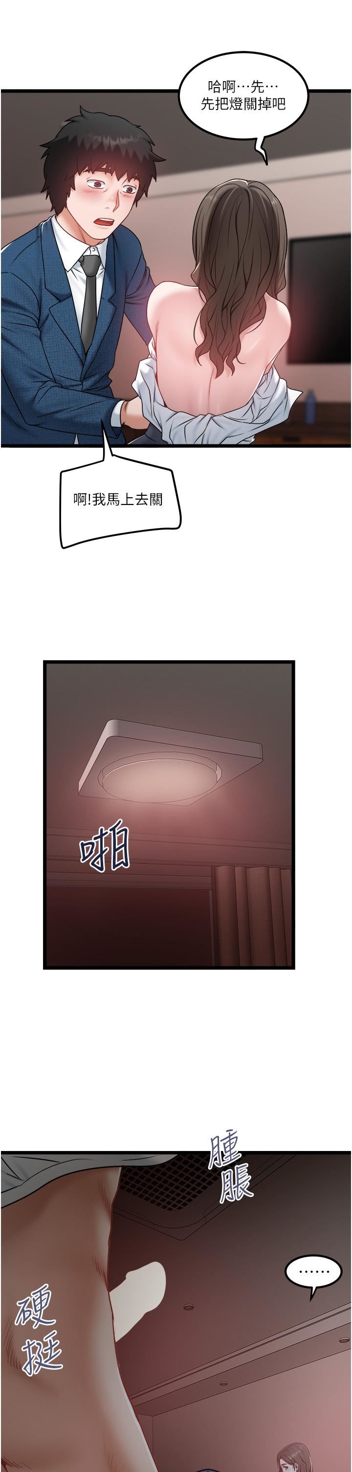 《私人司机》漫画最新章节第40话 - 我可以给你一次“G”会免费下拉式在线观看章节第【23】张图片