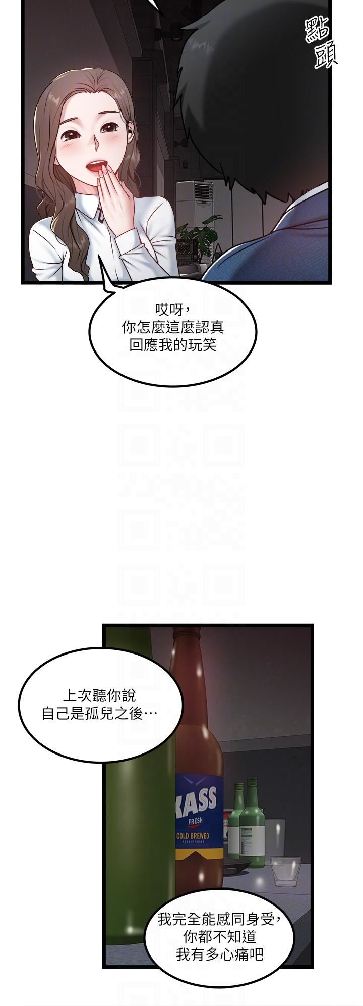 《私人司机》漫画最新章节第40话 - 我可以给你一次“G”会免费下拉式在线观看章节第【14】张图片