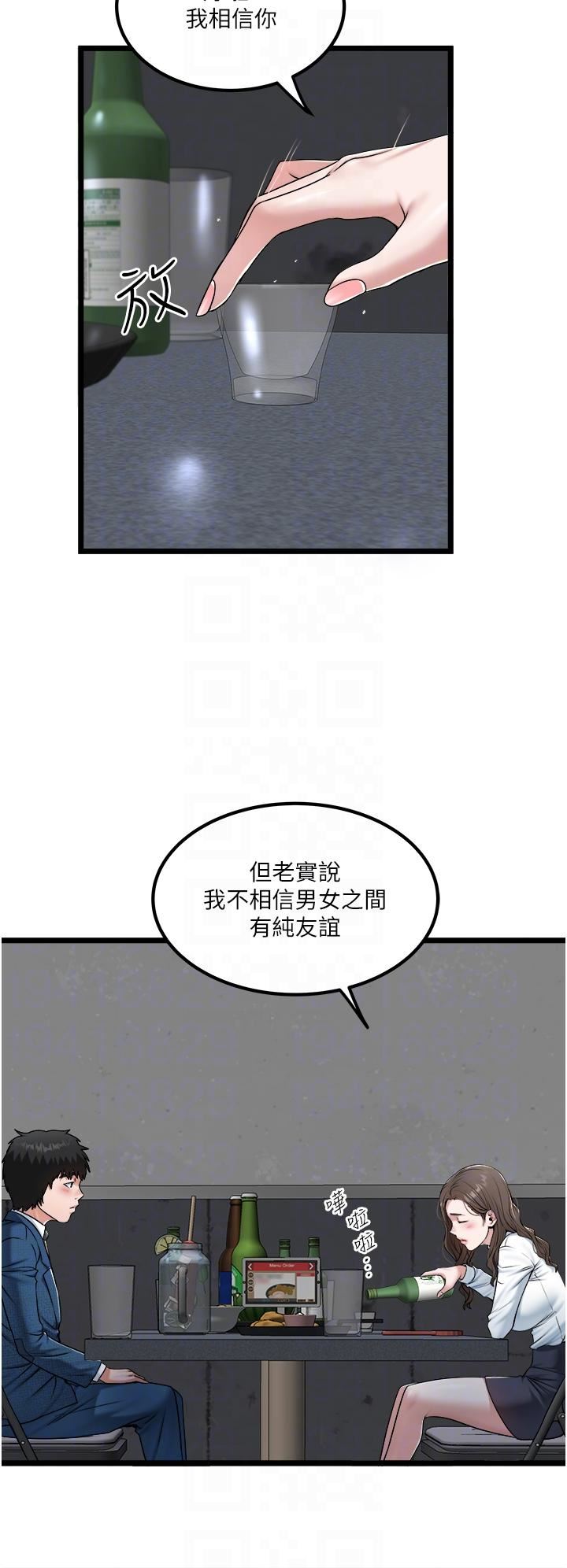 《私人司机》漫画最新章节第40话 - 我可以给你一次“G”会免费下拉式在线观看章节第【10】张图片