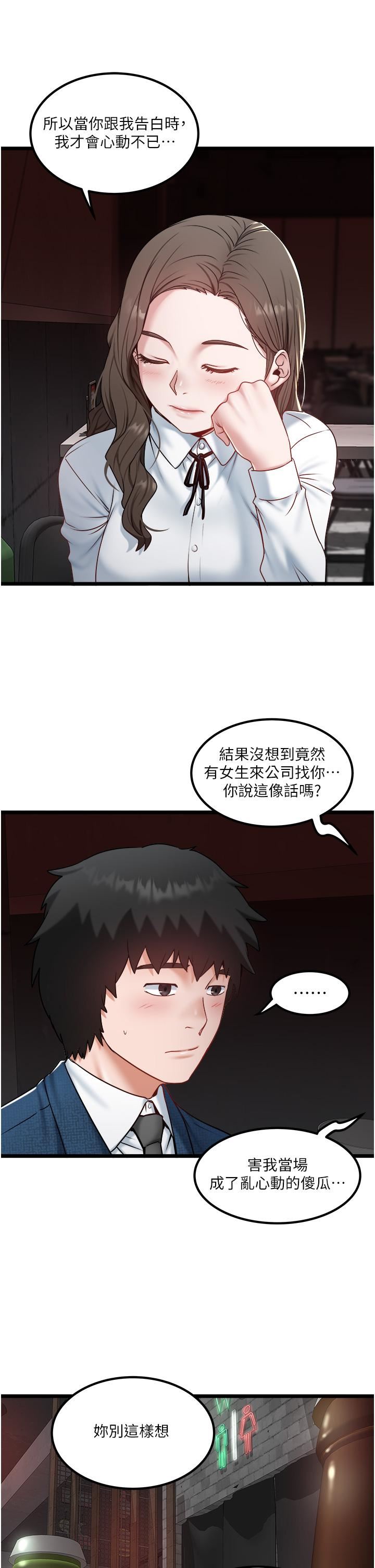 《私人司机》漫画最新章节第40话 - 我可以给你一次“G”会免费下拉式在线观看章节第【15】张图片