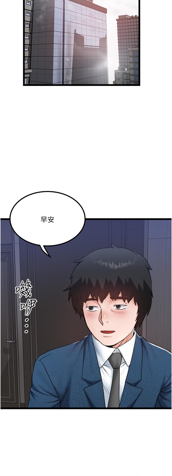 《私人司机》漫画最新章节第40话 - 我可以给你一次“G”会免费下拉式在线观看章节第【4】张图片