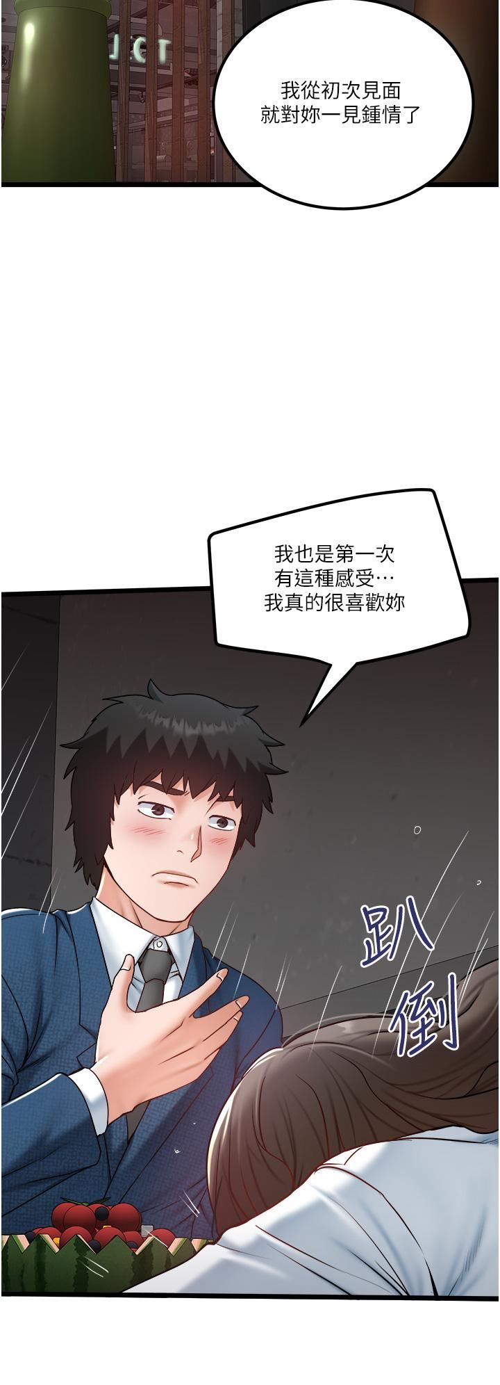 《私人司机》漫画最新章节第40话 - 我可以给你一次“G”会免费下拉式在线观看章节第【16】张图片