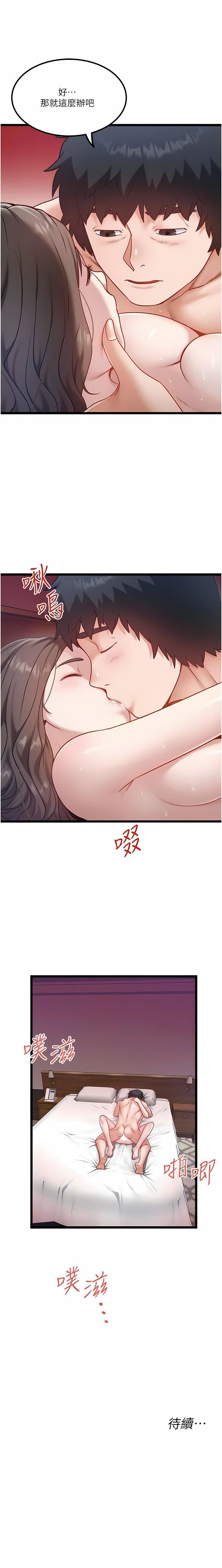 《私人司机》漫画最新章节第41话 - 在我体内尽情翻搅吧…♥免费下拉式在线观看章节第【9】张图片