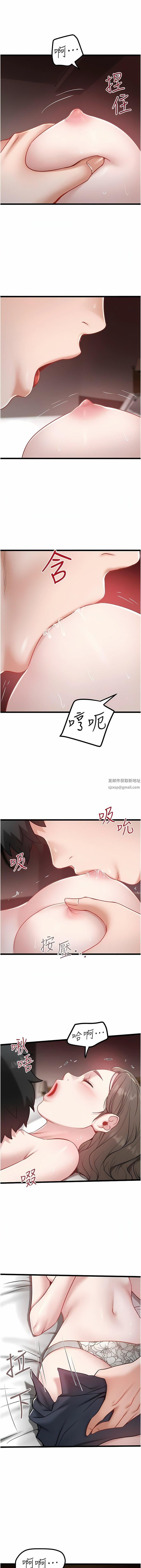 《私人司机》漫画最新章节第41话 - 在我体内尽情翻搅吧…♥免费下拉式在线观看章节第【3】张图片