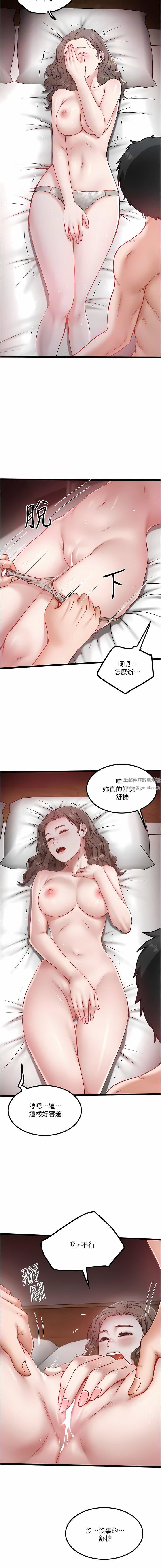 《私人司机》漫画最新章节第41话 - 在我体内尽情翻搅吧…♥免费下拉式在线观看章节第【4】张图片