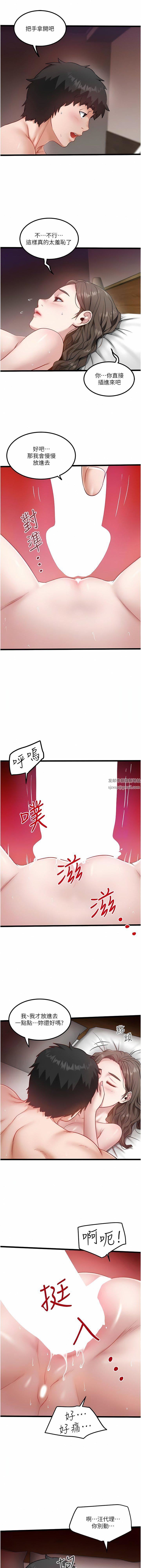 《私人司机》漫画最新章节第41话 - 在我体内尽情翻搅吧…♥免费下拉式在线观看章节第【5】张图片