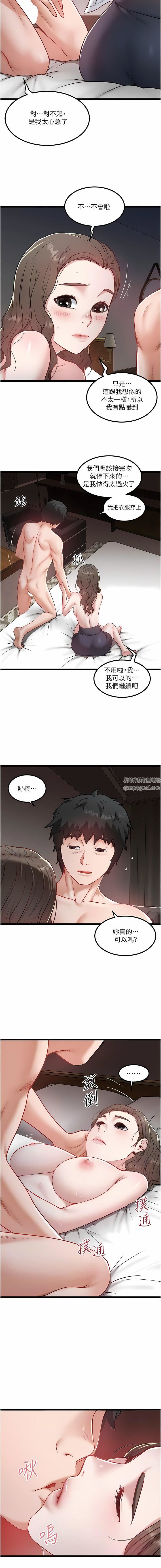 《私人司机》漫画最新章节第41话 - 在我体内尽情翻搅吧…♥免费下拉式在线观看章节第【2】张图片