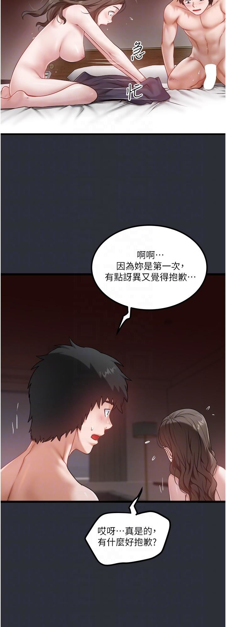 《私人司机》漫画最新章节第42话 - 射进我体内也无所谓免费下拉式在线观看章节第【24】张图片