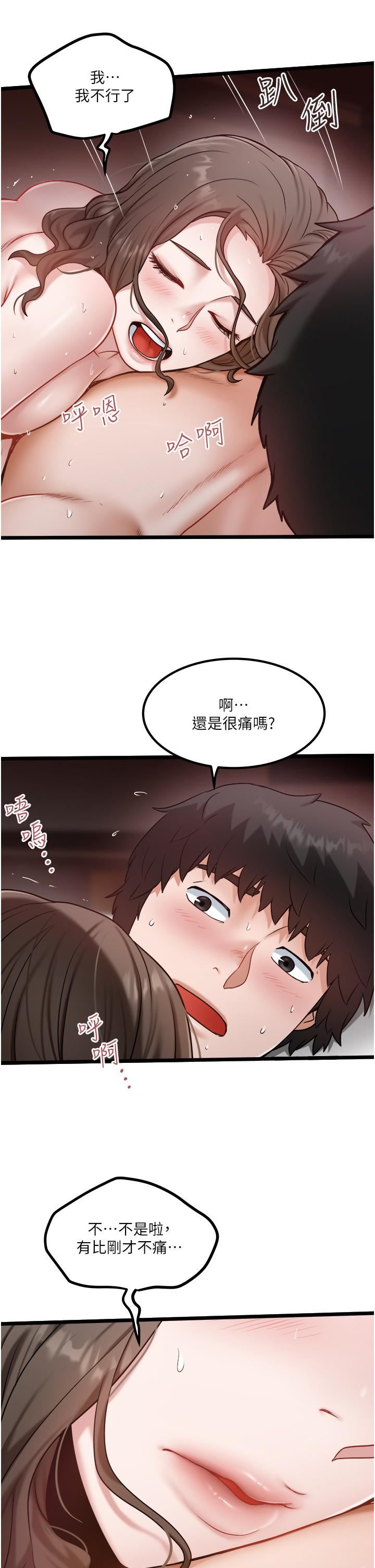 《私人司机》漫画最新章节第42话 - 射进我体内也无所谓免费下拉式在线观看章节第【11】张图片