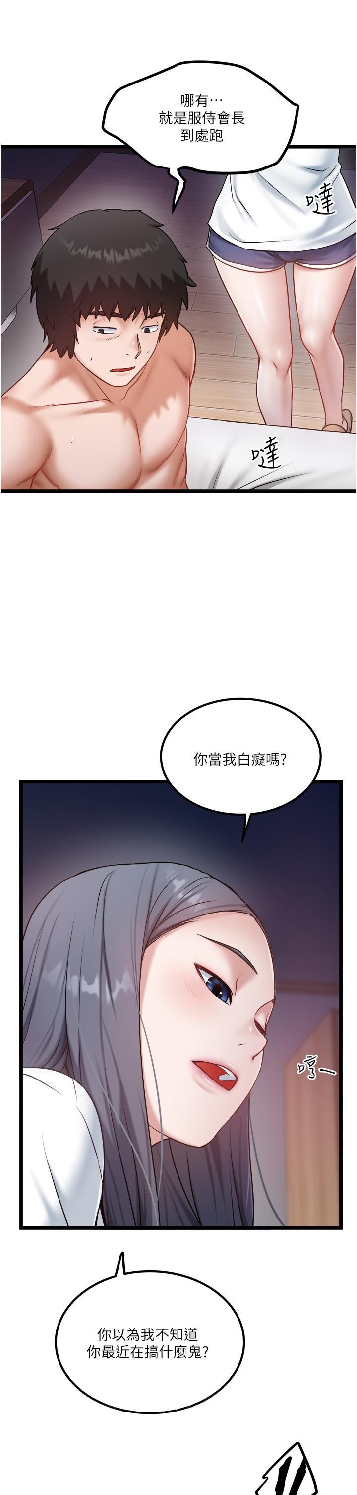 《私人司机》漫画最新章节第42话 - 射进我体内也无所谓免费下拉式在线观看章节第【27】张图片