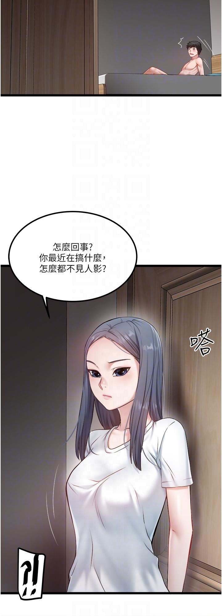 《私人司机》漫画最新章节第42话 - 射进我体内也无所谓免费下拉式在线观看章节第【26】张图片