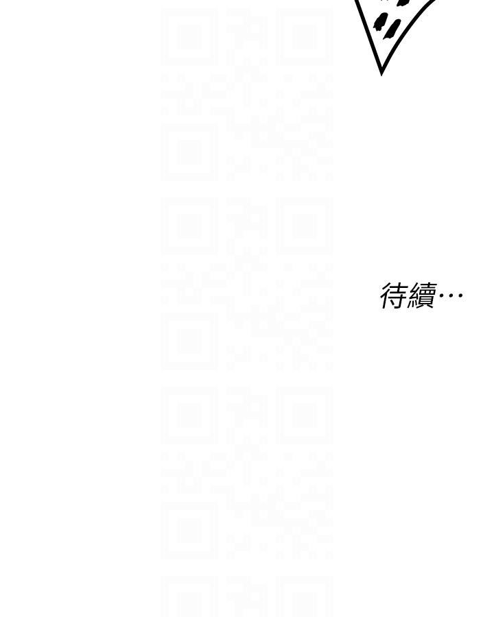 《私人司机》漫画最新章节第42话 - 射进我体内也无所谓免费下拉式在线观看章节第【28】张图片