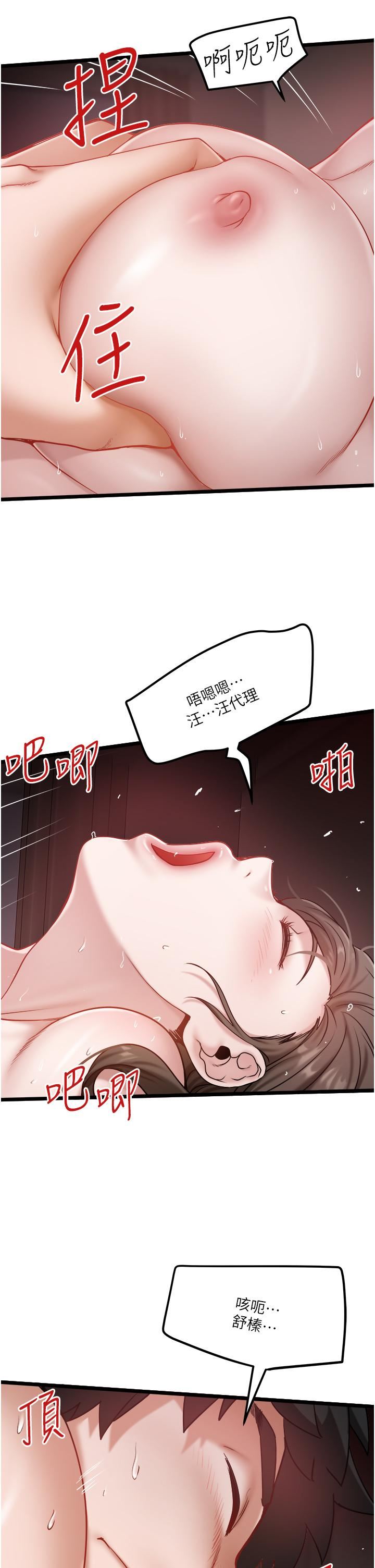 《私人司机》漫画最新章节第42话 - 射进我体内也无所谓免费下拉式在线观看章节第【15】张图片