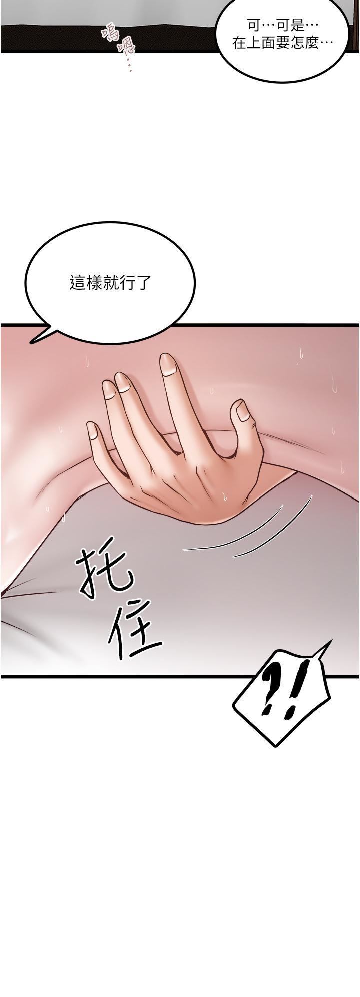 《私人司机》漫画最新章节第42话 - 射进我体内也无所谓免费下拉式在线观看章节第【4】张图片